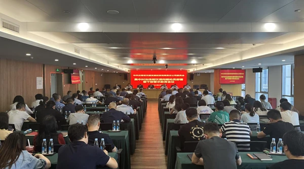 省交發公司召開集中糾治黨員干部和公職人員違規飲酒問題動員部署會暨警示教育大會